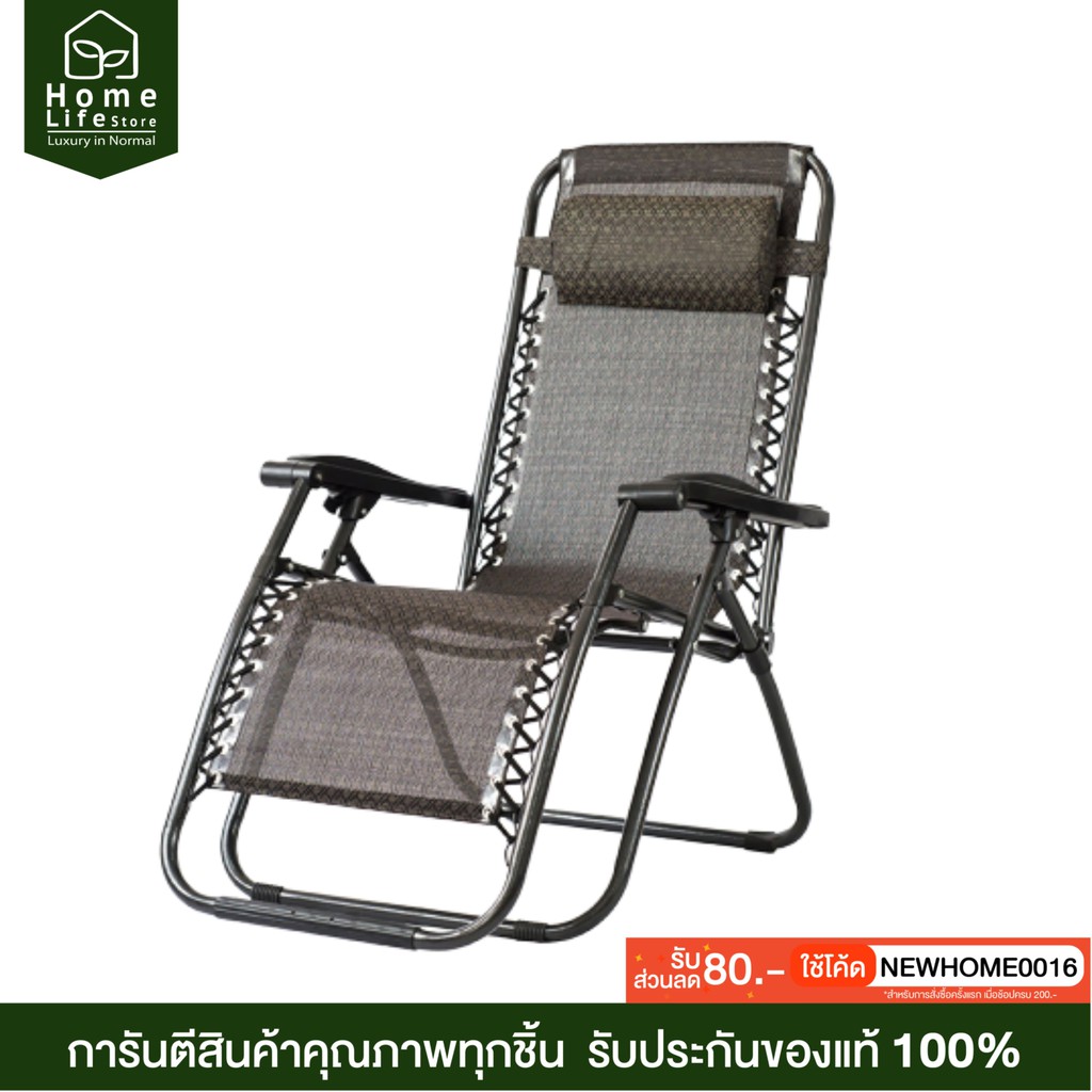 เก้าอี้พักผ่อน เก้าอี้พับ พกพาสะดวก สามารถปรับเอนนอนได้ (Lounge chair folding chair portable)