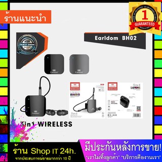 Earldom หูฟัง บลูทูธ 3in1 Wireless Bluetooth Earphone BH-02  พร้อมส่ง 24 ชั่วโมง