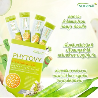 ของแท้❗PHYTOVY PROBIOTIC ไฟโตวี โพรไบโอติก ลำไส้ ท้องผูก ท้องเสีย แพ้อาหาร ลำไส้แปรปรวน ภูมิแพ้ อักเสบ ติดเชื้อ ขับถ่าย