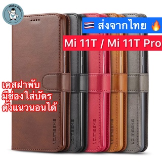 เคส Mi 11T / Mi11T Pro เคสฝาพับ เคสหนัง มีช่องใส่บัตร ส่งจากไทย