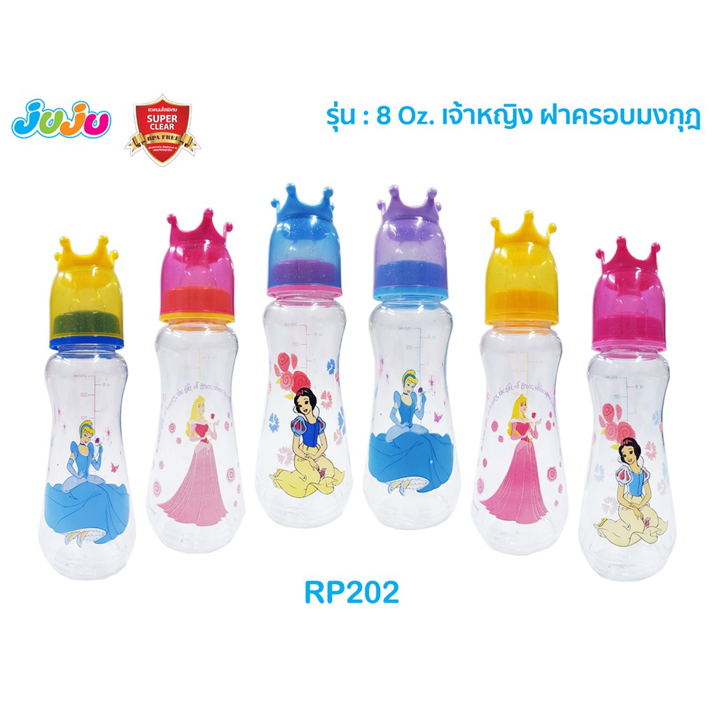 📢SALE❗ขวดนม 8 oz เจ้าหญิง ฝาครอบมงกุฎ RP202