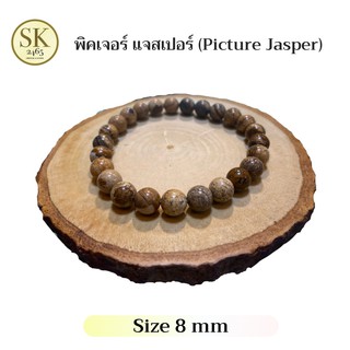 กำไลหิน กำไลหินแร่มงคล กำไลพิคเจอร์ แจสเปอร์ (Picture Jasper)