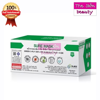 SURE MASK หน้ากากอนามัย ทางการแพทย์ 3 ชั้น (1 กล่อง 50 ชิ้น)