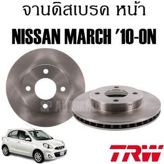 TRW จานดิสเบรค หน้า NISSAN MARCH 10- ON DF7222