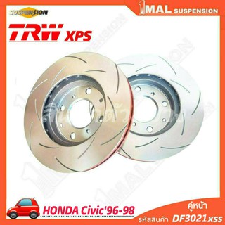 TRW จานเบรค จานเบรคเซาะร่อง หน้า HONDA รุ่น Civic96-98 TRW xps รหัสสินค้า DF3021xss ( จำนวน 1คู่ )