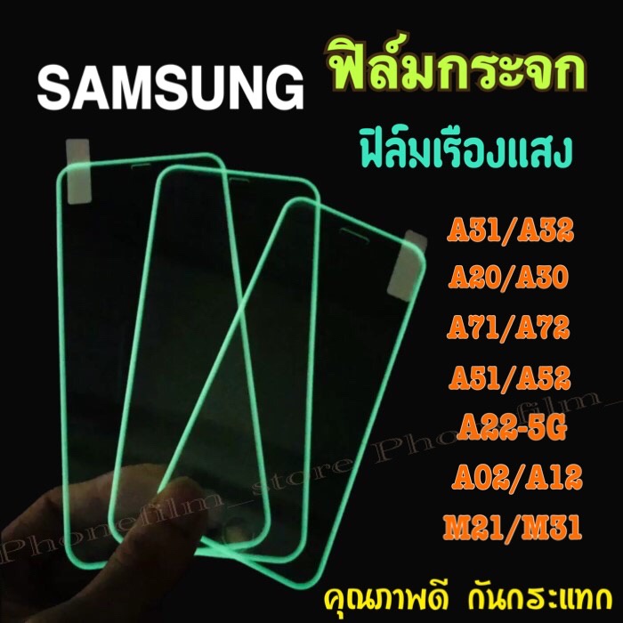 ฟิล์มกระจก เรืองแสง Samsung แบบกาวเต็มจอ กันกระแทก ฟิล์มขอบยางนูนทุกรุ่น รุ่นA31/A32/A20/A30/A71/A72/A22-5G/M21