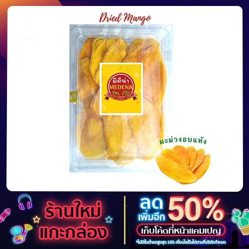 มะม่วงอบแห้งธรรมชาติ dried mango
