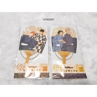 🛒พร้อมส่ง พัดยูกาตะ ไฮคิว สินค้าลิขสิทธิ์แท้ Haikyu!!