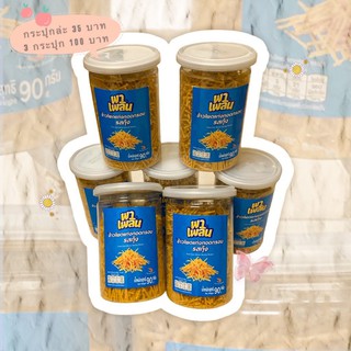 พาเพลิน ข้าวโพดแท่งทอดกรอบ รสกุ้ง