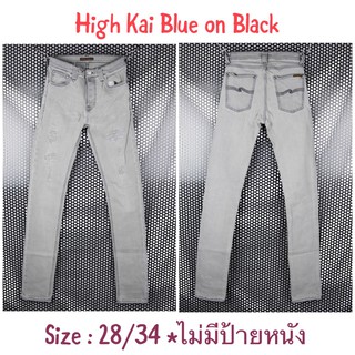 Nudie Jeans High Kai Black on Blue 28/34 ของแท้ 100%