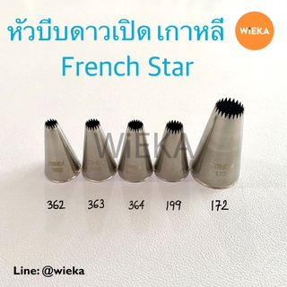 หัวบีบเฟรนซ์ # 362/363/364/199/172/4B/6B/8B หัวบีบดาวเปิดเกาหลี French Star Tips ลายคม ครบทุกเบอร์