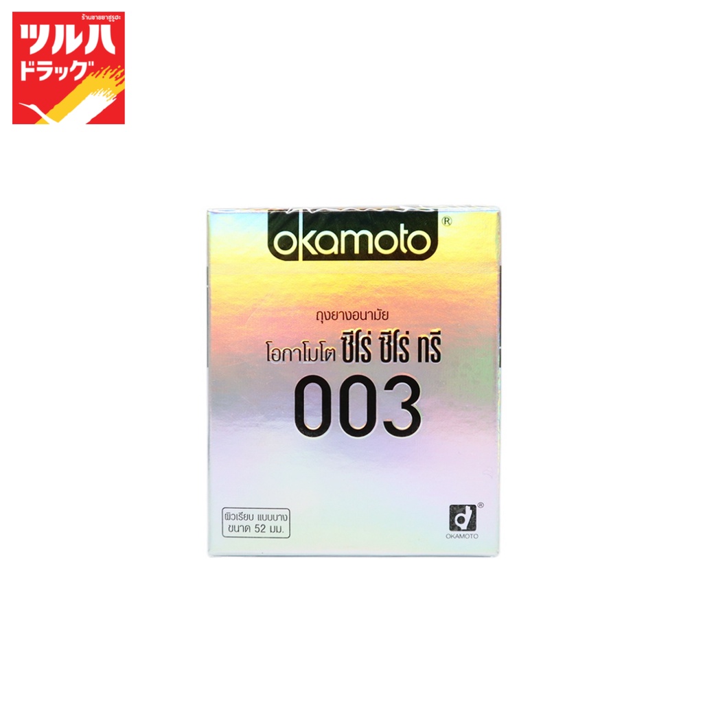 ถุงยางอนามัย โอกาโมโต้ ซีโร่ ซีโร่ ทรี/OKAMOTO ZERO ZERO THREE CONDOM