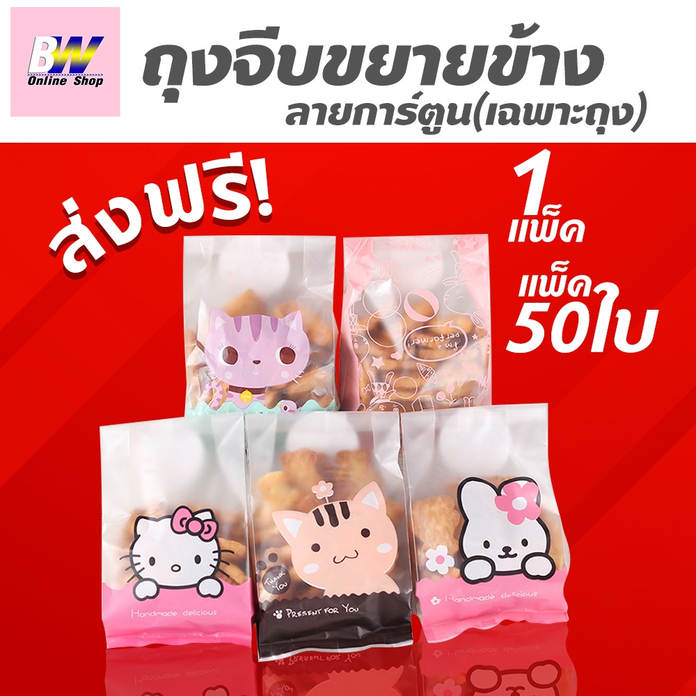 ถุง ขยาย ข้าง