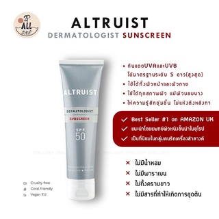 ( ✅ พร้อมส่ง !! ) ALTRUIST SUNSCREEN SPF50 ขนาด 100 ml 🏴󠁧󠁢󠁥󠁮󠁧󠁿 (Exp : 2025)