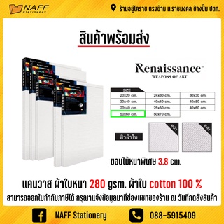 แคนวาส (เฟรมผ้าใบ) RENAISSANCE รุ่น Deep Edge Canvas ขนาด 50x60 cm. ขอบหนา 38 mm.