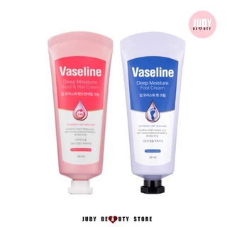 Vaseline Deep Moisture Hand &amp; Nail Cream / Foot Cream 60 ml.