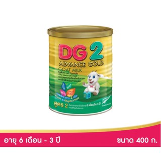 DG ดีจี 2 ( 1กระป๋อง ) แอดวานซ์โกลด์ อาหารทารกจากนมแพะ ขนาด400 กรัม/กระป๋อง