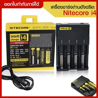 ส่งด่วน ** สินค้าพร้อมส่ง**เครื่องชาร์จถ่านแบตจเตอรี่อัจฉริยะ BATTERY CHARGER NITECORE I4 ของแท้ **