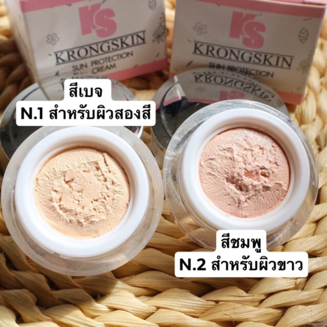 กันแดดไม่ง้อแป้ง กันแดดเนื้อแป้ง (krongskin) SPF50 PA+++ เนื้อมูสทาแล้วเป็นแป้งฝุ่น กลืนทุกสีผิว