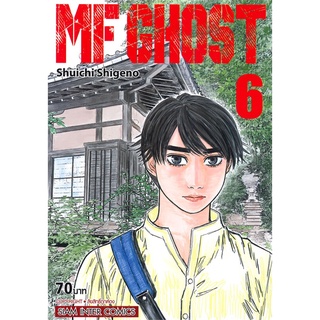 หนังสือ MF GHOST เล่ม 6สินค้ามือหนี่ง  พร้อมส่ง # Books around