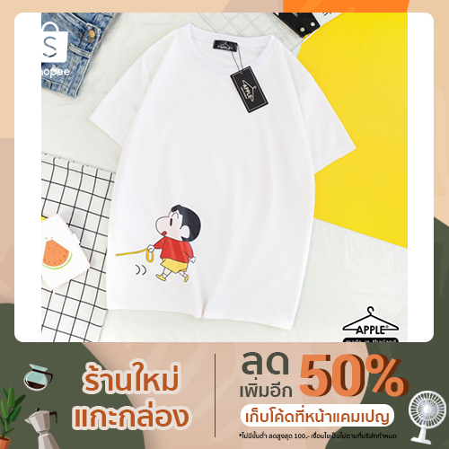 เสื้อยืดลายชินจังขาวดำ