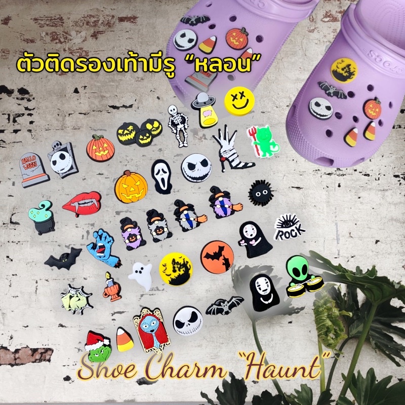 JBG ตัวติดรองเท้ามีรู ผี “ หลอน ” Shoe Charm “ Haunt ” สามารถใส่ได้กับรองเท้ารุ่นรูใหญ่-หัวโต