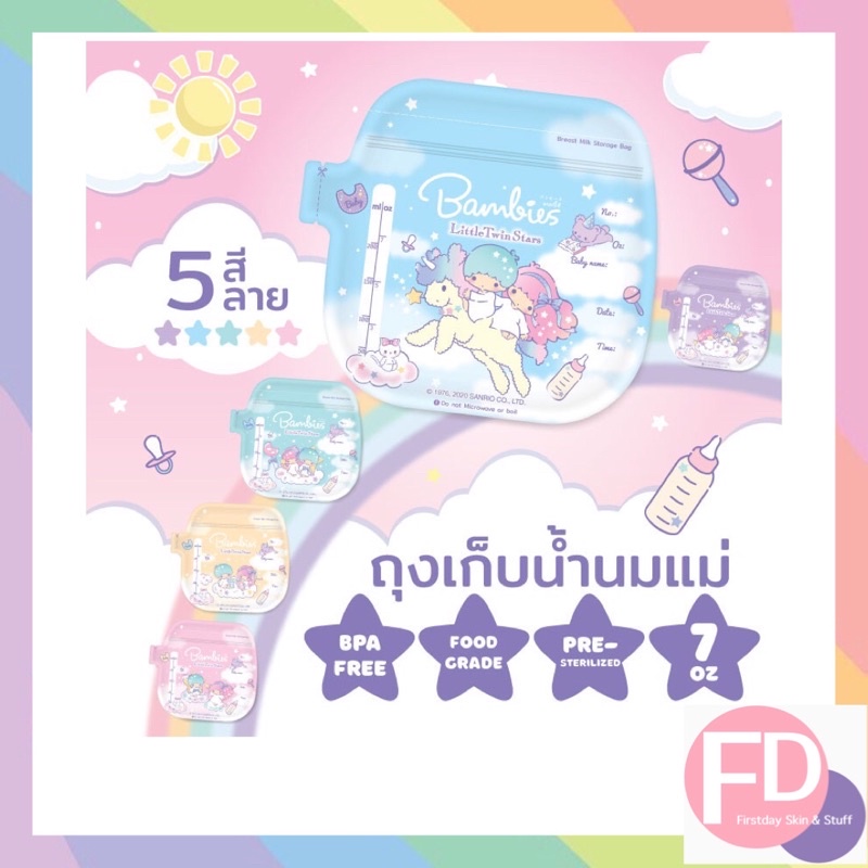ถุงเก็บน้ำนมแม่ 🌈 Bambies 7oz 30ถุง