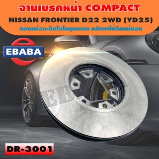 Compact Brakes จานเบรค จานดิสเบรคหน้า สำหรับ NISSAN FRONTIER D22 2WD รหัสสินค้า DR-3001