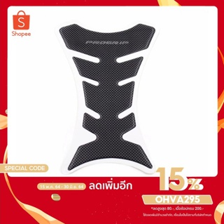 สติ๊กเกอร์กันรอยถังน้ำมัน สติ๊กเกอร์รูปก้างปลา ProGrip สำหรับมอเตอร์ไซค์