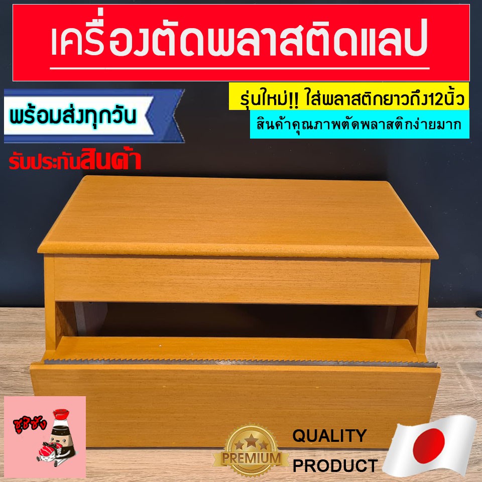 กล่องตัดพลาสติกแรป (พร้อมส่งทุกวัน!!) กล่องตัดฟิล์มถนอมอาหาร ตู้ไม้ตัดพลาสติกแลป ตู้ไม้ตัดฟิล์มถนอมอาหาร ฟิล์มถนอมอาหาร