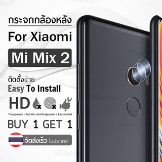 ซื้อ 1แถม1 ฟรี!! ฟิล์มกระจก กันรอย กล้องหลัง Xiaomi Mi Mix 2 สีใส ฟิล์มกระจกกล้องหลัง - Camera Lens Protector