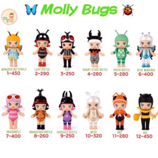 ❣️พร้อมส่ง...แบบตัวแยก❣️ 🌟Molly Bugs 🦋🐞