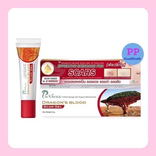 Puricas dragons blood scar gel เพียวริก้าส์ ดราก้อนบลัด 8 G* 1 หลอด TK Medical