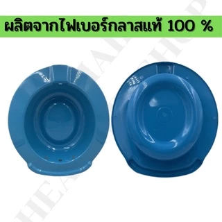 อ่างแช่ก้นริดสีดวง (ผลิตจากไฟเบอร์กลาสอย่างดี) รองรับน้ำหนักได้ดี มีรูระบายน้ำ