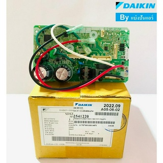 แผงวงจรคอยล์เย็นไดกิ้น Daikin ของแท้ 100% Part No.  2541220 (ใช้แทน Part No. 4026494)