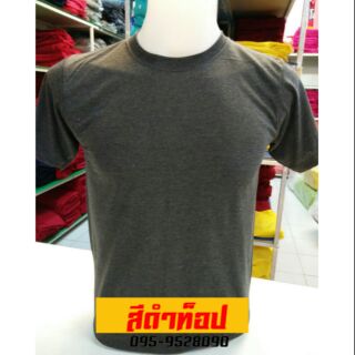 เสื้อยืดสีดำท็อป Cotton100% คอกลม,คอวี ( ราคาส่งตั้งแต่ตัวแรก )