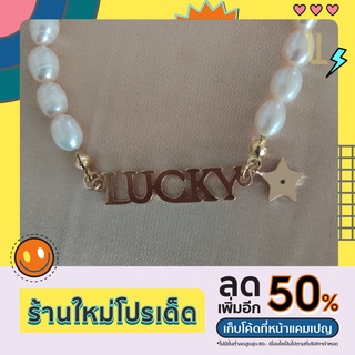 สร้อยคอไข่มุกแท้ ชุบทอง18k Lucky N