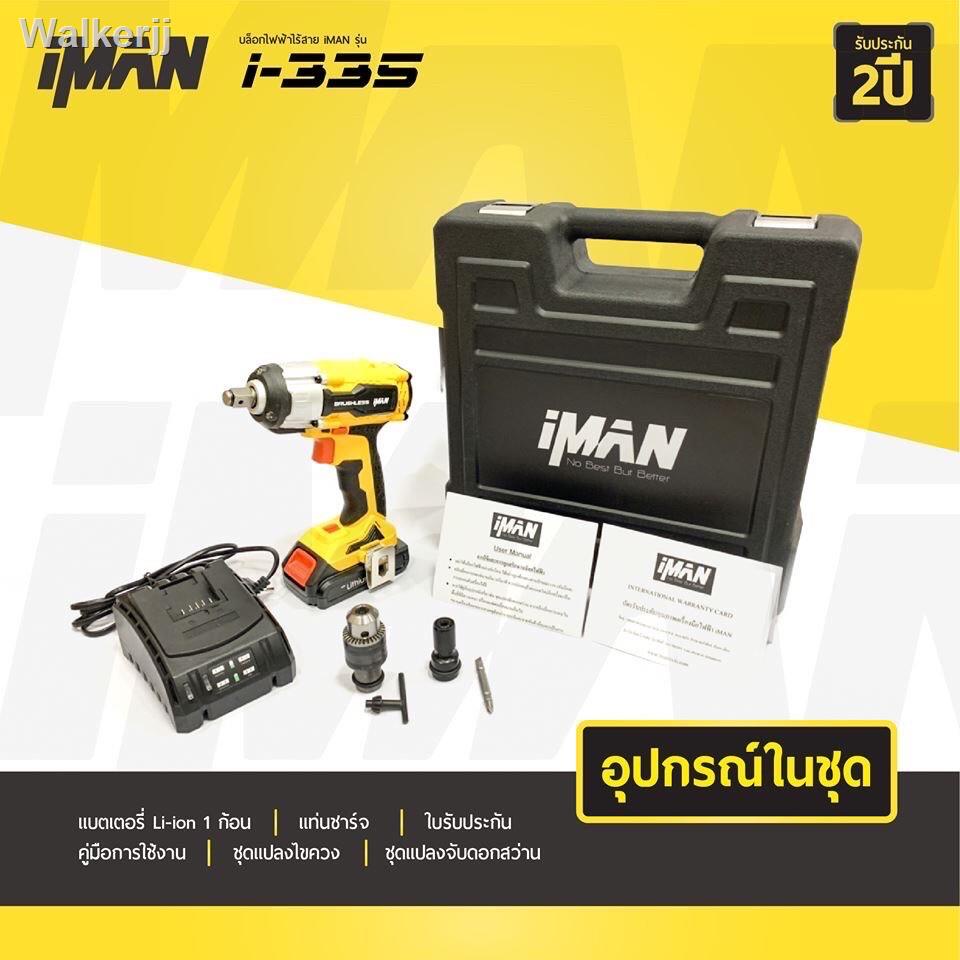 We serve you 24 hours a day₪🔥แรง ส่งไว 🔥 บล็อกไร้สาย iMAN ที่ช่างแนะนำ ประกันศูนย์ไทย 2 ปีเต็ม รุ่น i-200/i-260/i-335