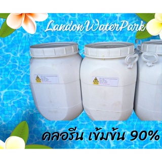 คลอรีนสระว่ายน้ำ ฉลาม แบบผง 90% ขนาด 50 กก. Trichloroisocyanuric acid granular (TCCA) 90%