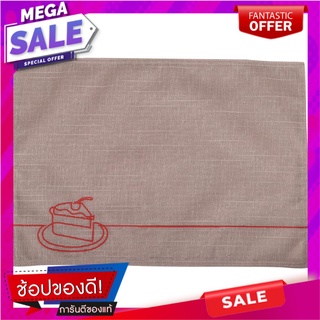 แผ่นรองจานลายปัก CAKE สีน้ำตาล ที่รองภาชนะ PLACEMAT CAKE BROWN