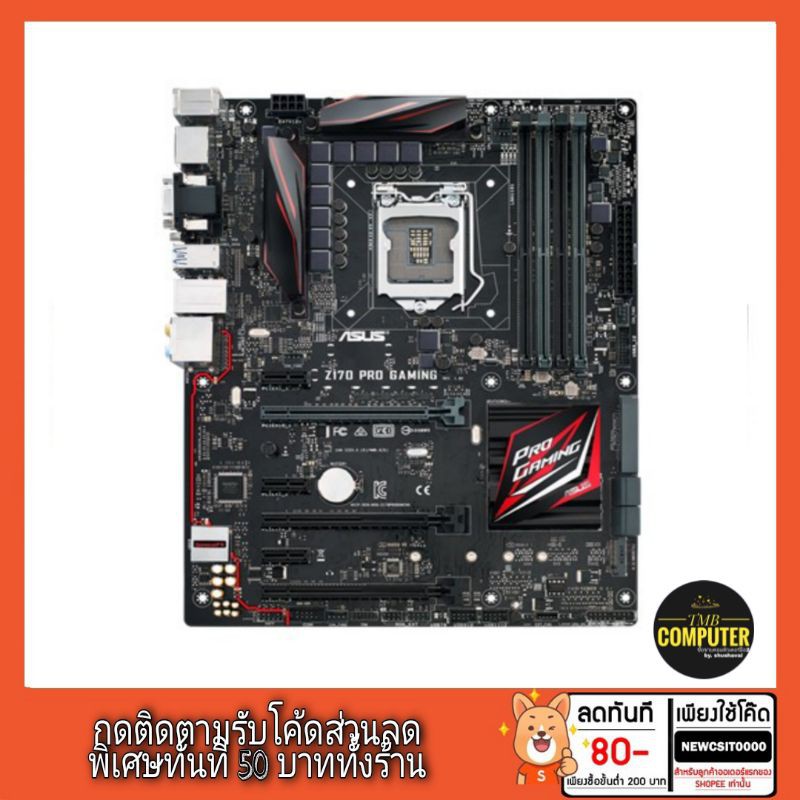 ASUS Z170 PRO GAMING