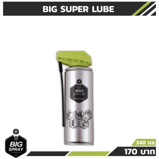 สเปรย์น้ำมันหล่อลื่นอเนกประสงค์ BIG SUPER LUBE 240 มล.