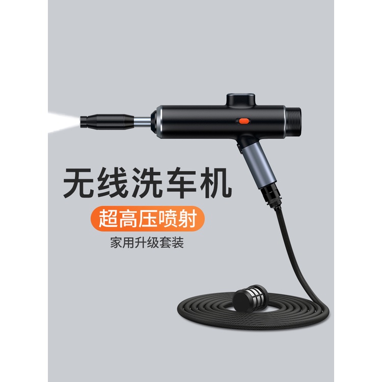 BASEUS Car Washing Gun Artifact High Pressure Powerful Supercharged