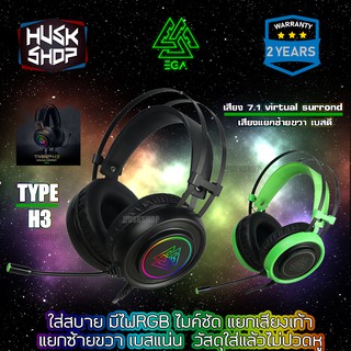 หูฟังเกมมิ่ง EGA TYPE H3 หูฟังคอม เสียง Surround 7.1 ประกันศูนย์ 2 ปี