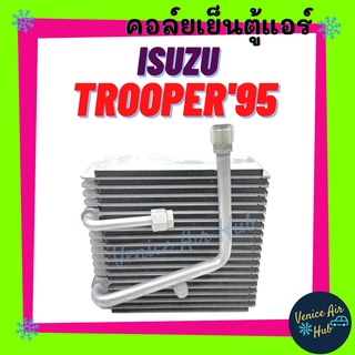 คอล์ยเย็น ตู้แอร์ ISUZU TROOPER 95 - 00 วาล์ว 2 หาง อีซูซุ ทรูเบอร์ 1995 - 2000 คอล์ยแอร์ แผงคอล์ยเย็น คอล์ยเย็นแอร์