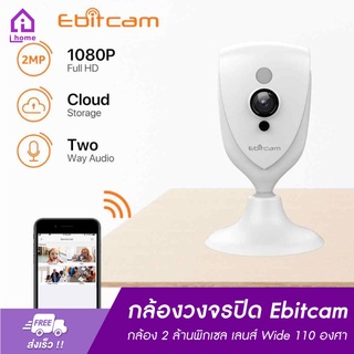 กล้องวงจรปิด Ebitcam EBF4 Ai(2MP) กล้อง 2 ล้านพิกเซล เลนส์ Wide 110 องศา เชื่อมต่อWifi ไ กล้องวงจรปิด