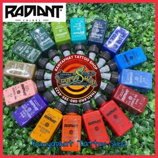 สีสักลายเรเดียน RADIANT TATTOO INK (แบ่งขาย 5 ml.)