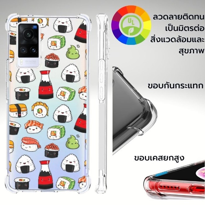 เคส Vivo Anti-Shock [ SUSHI ] สำหรับ V21 5G / X70 / X60 / Pro / Plus / X50 Pro