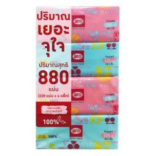 เอโร่ กระดาษเช็ดหน้า ซอฟท์ ขนาด 220แผ่น ยกแพ็ค 4ห่อ ARO SOFT NAPKIN กระดาษชำระ กระดาษทิชชู่ TISSUE