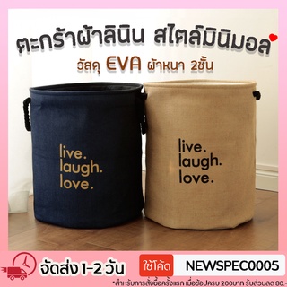 Specialthing ตะกร้าผ้า EVA ผ้าหนา2ชั้น (ทรงกลม) มินิมอล ตะกร้าใส่เสื้อผ้าใช้แล้ว ตะกร้าอเนกประสงค์พับเก็บได้ ตระกร้าผ้า